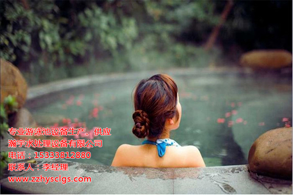瀚宇溫泉浴池水處理設(shè)備.jpg
