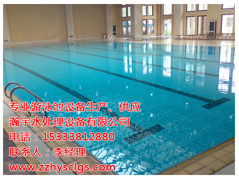 如何選擇合適的游泳池設(shè)備，什么樣的游泳池水處理設(shè)備廠家比較好？